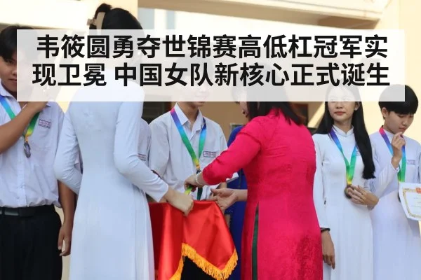 gymnastics medal ceremony